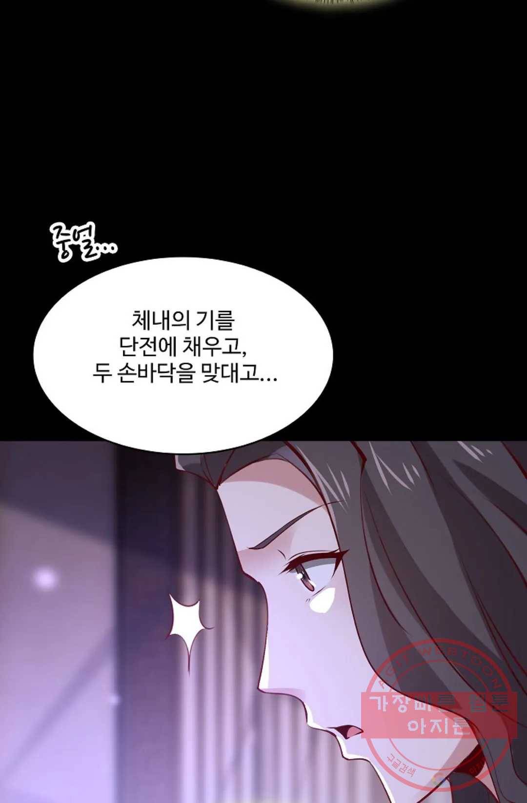 천존! 도시에 재림하다 123화 38