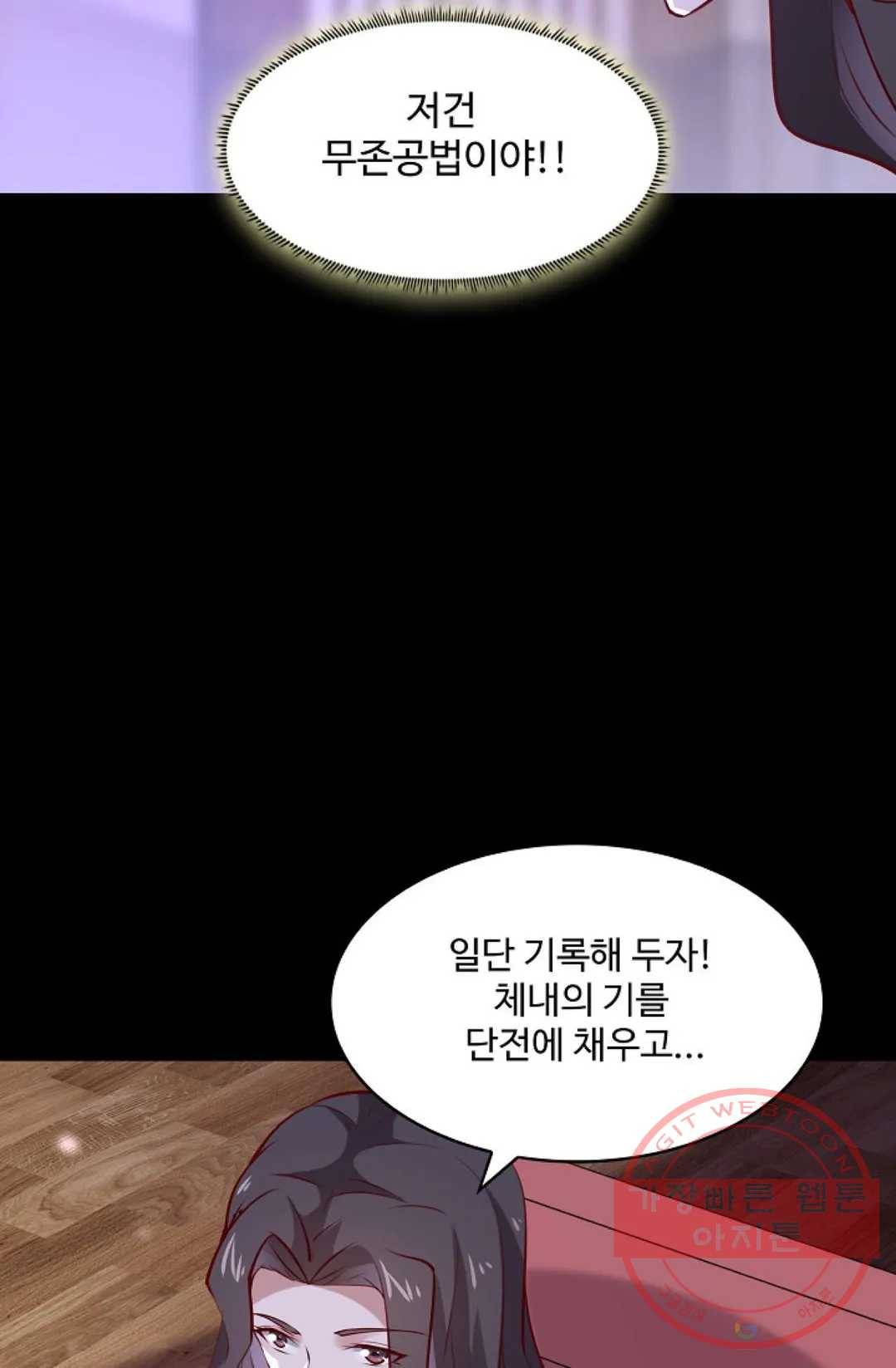 천존! 도시에 재림하다 123화 39