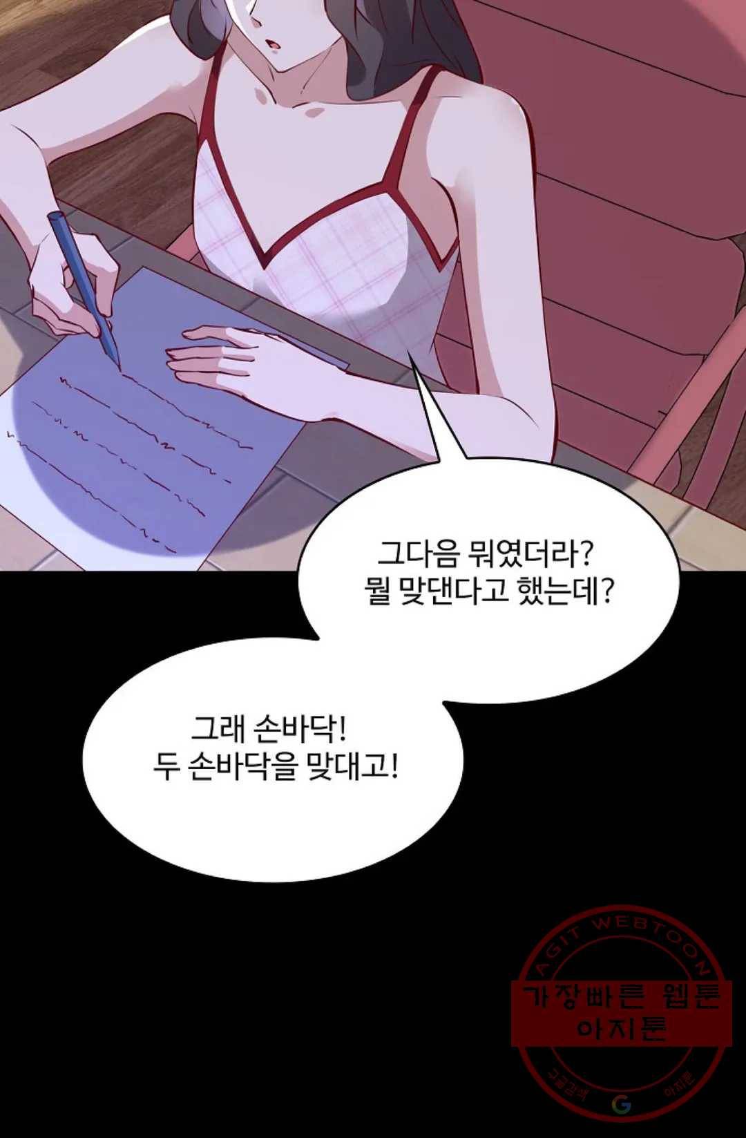 천존! 도시에 재림하다 123화 40