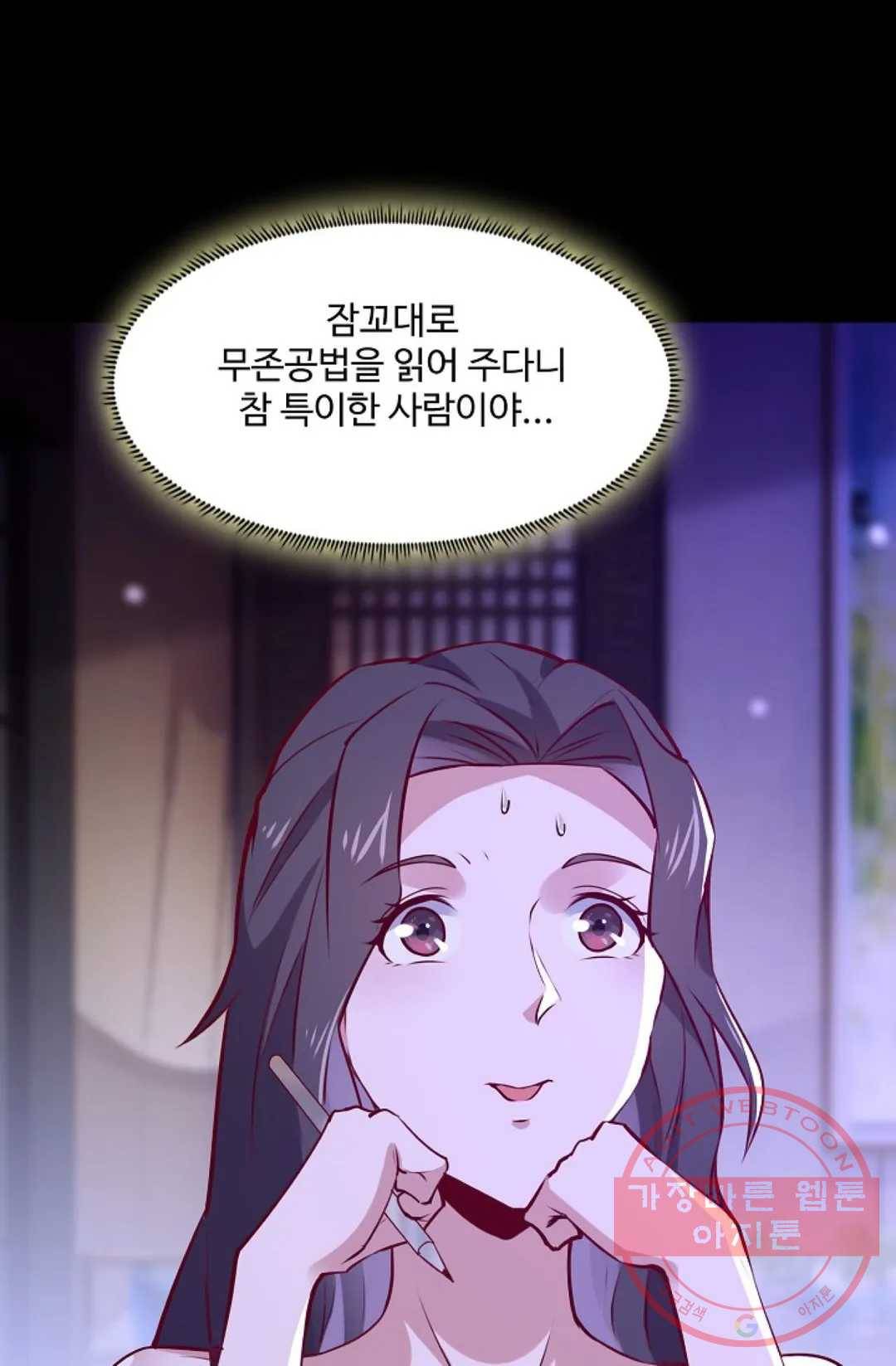 천존! 도시에 재림하다 123화 41