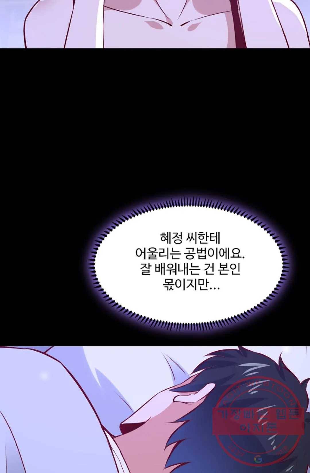 천존! 도시에 재림하다 123화 42