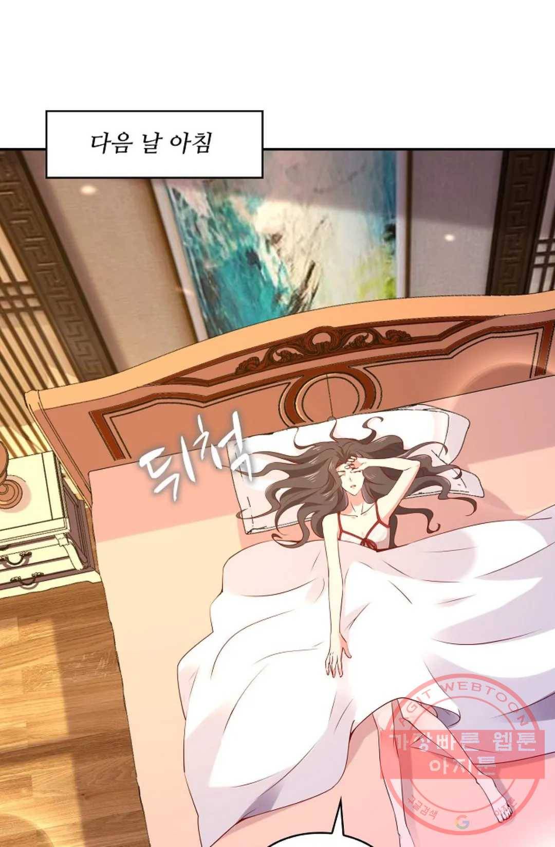 천존! 도시에 재림하다 123화 45