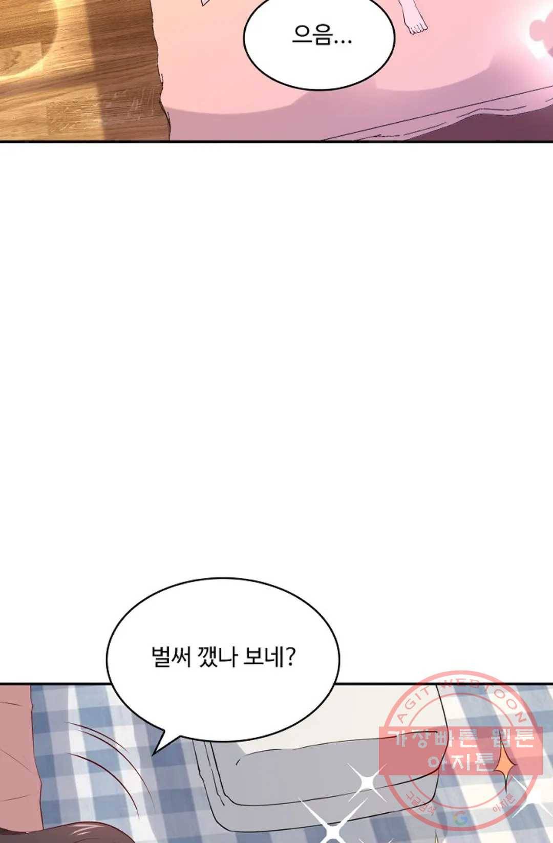 천존! 도시에 재림하다 123화 46