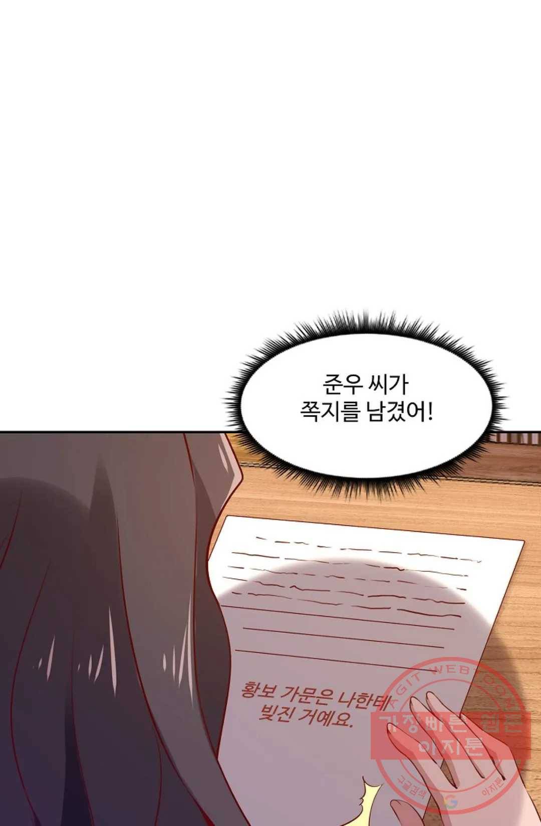 천존! 도시에 재림하다 123화 49