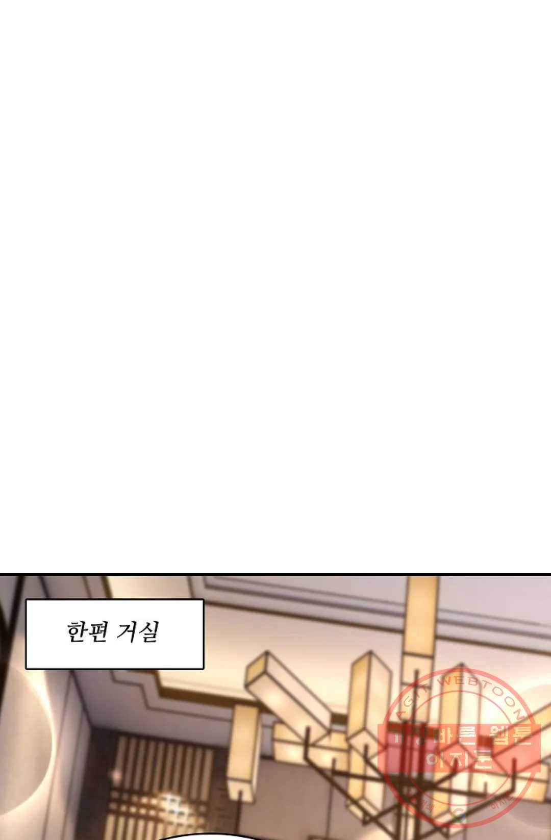 천존! 도시에 재림하다 123화 52