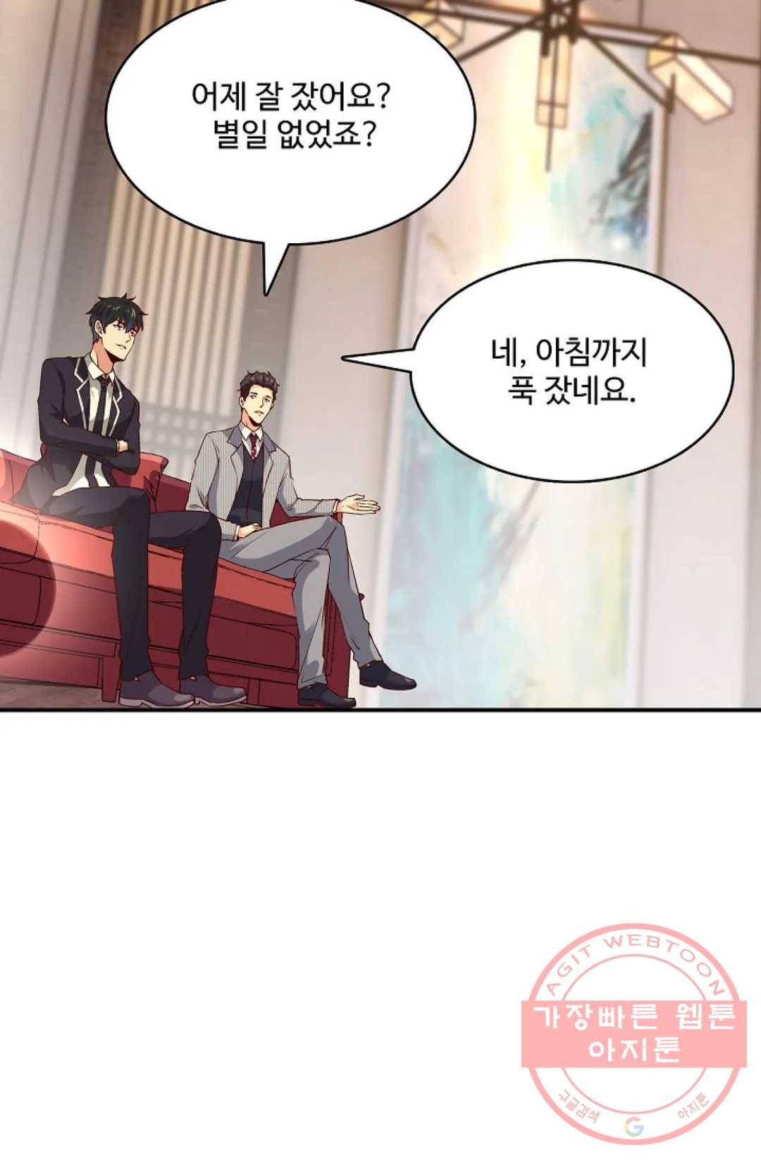 천존! 도시에 재림하다 123화 53