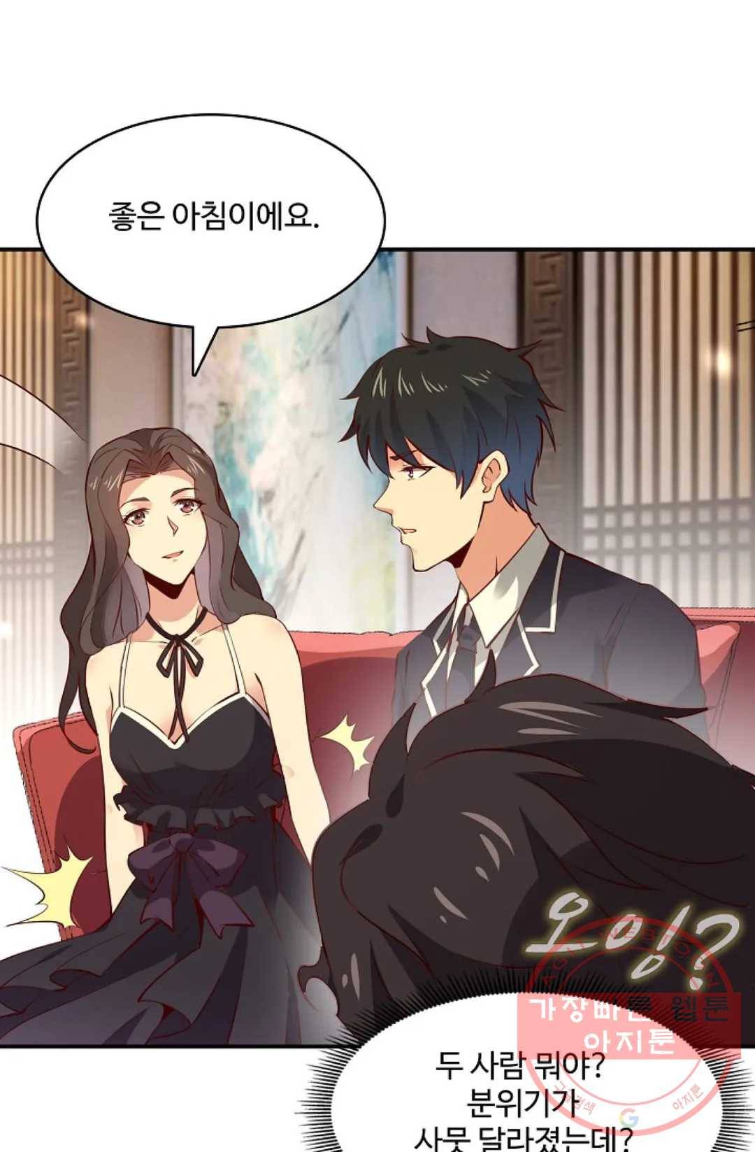 천존! 도시에 재림하다 123화 55