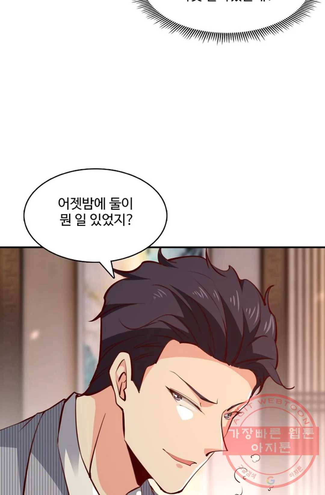 천존! 도시에 재림하다 123화 56