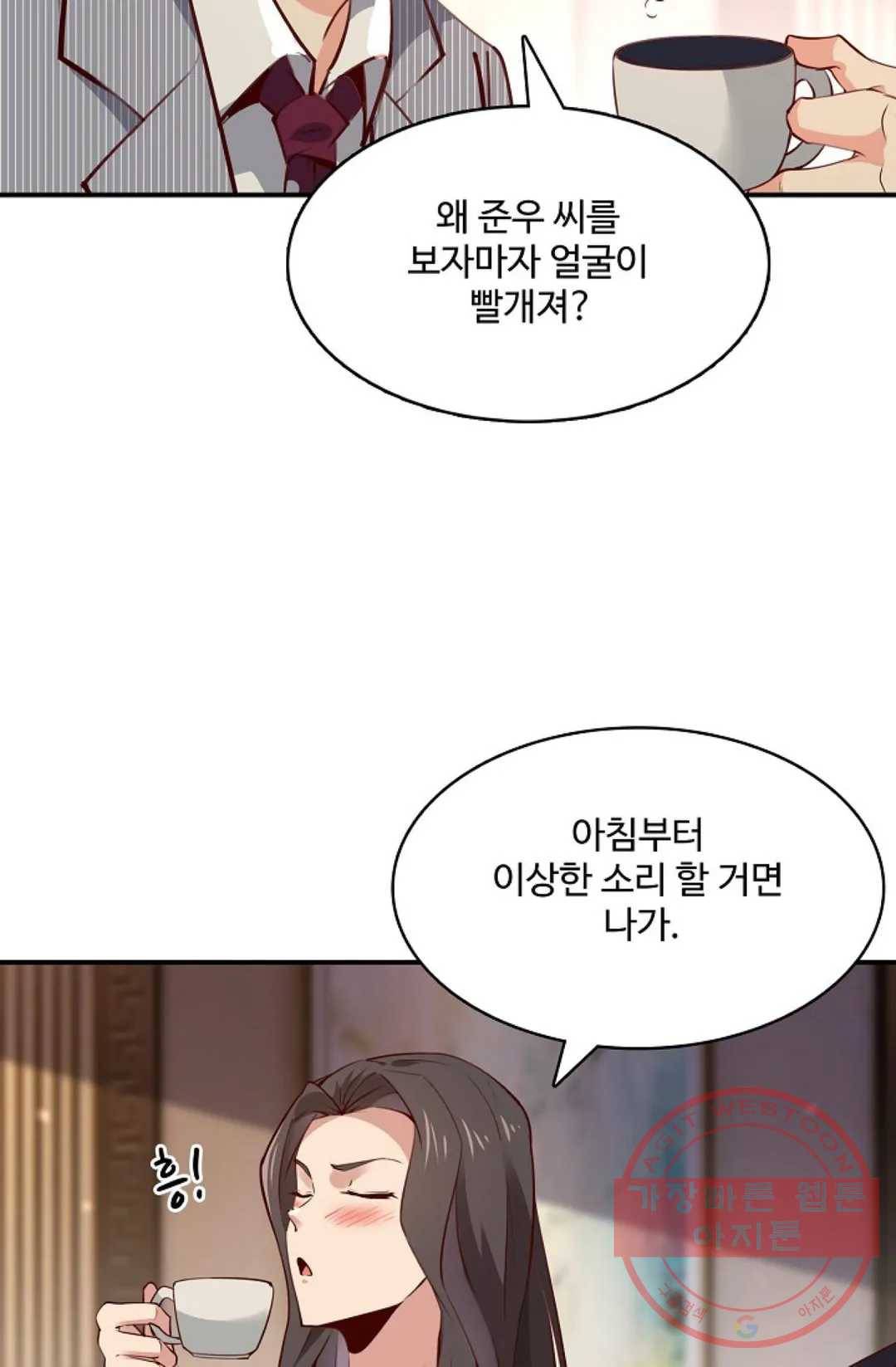 천존! 도시에 재림하다 123화 57