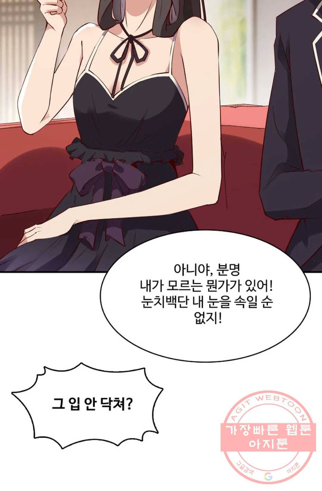 천존! 도시에 재림하다 123화 58
