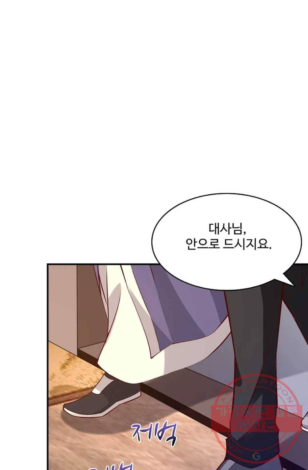 천존! 도시에 재림하다 123화 59