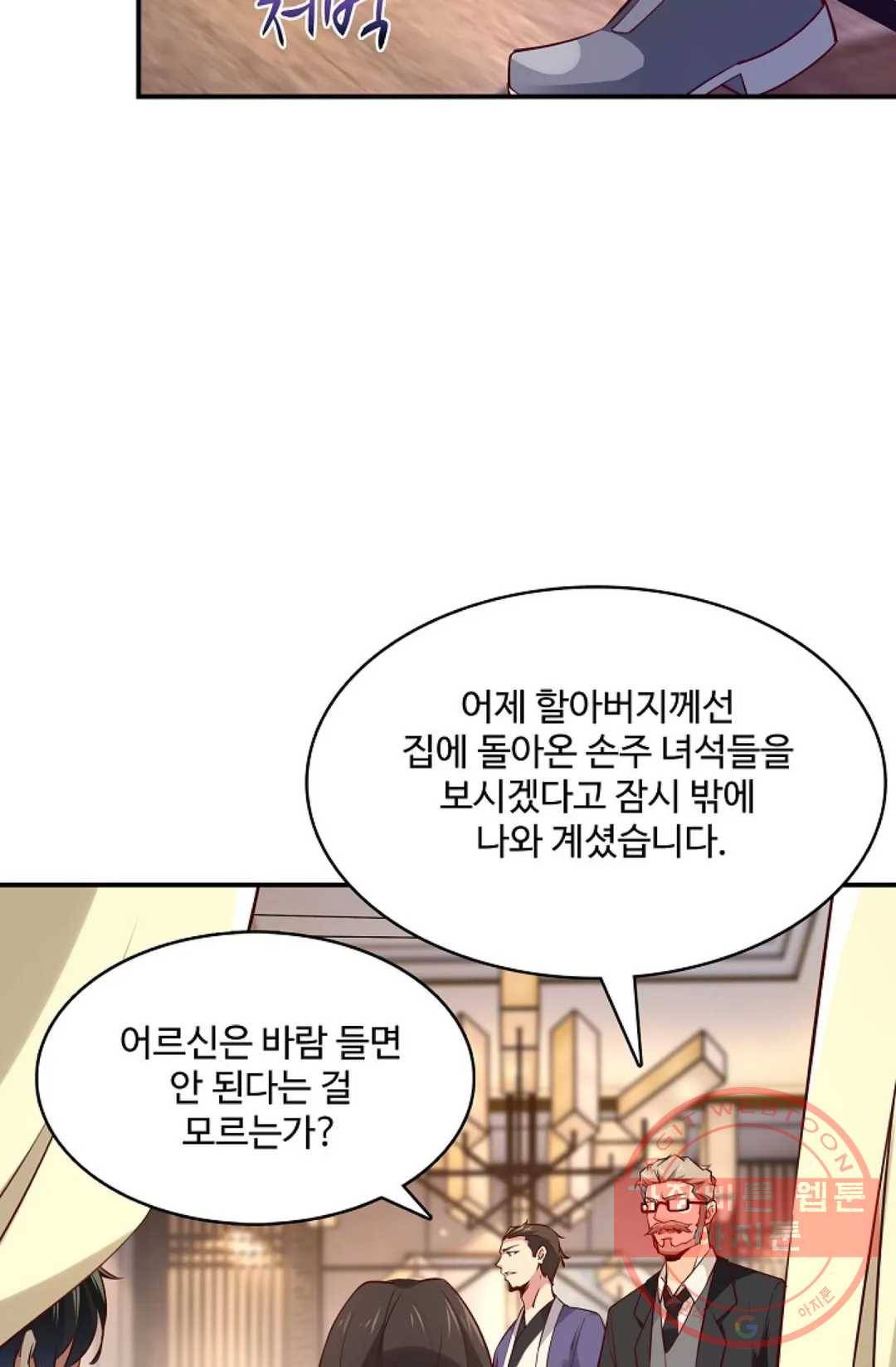천존! 도시에 재림하다 123화 60