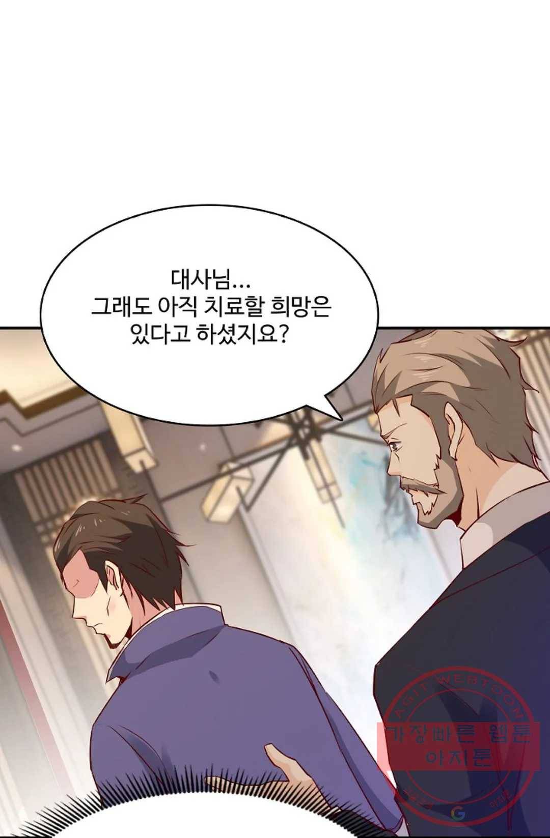 천존! 도시에 재림하다 123화 63