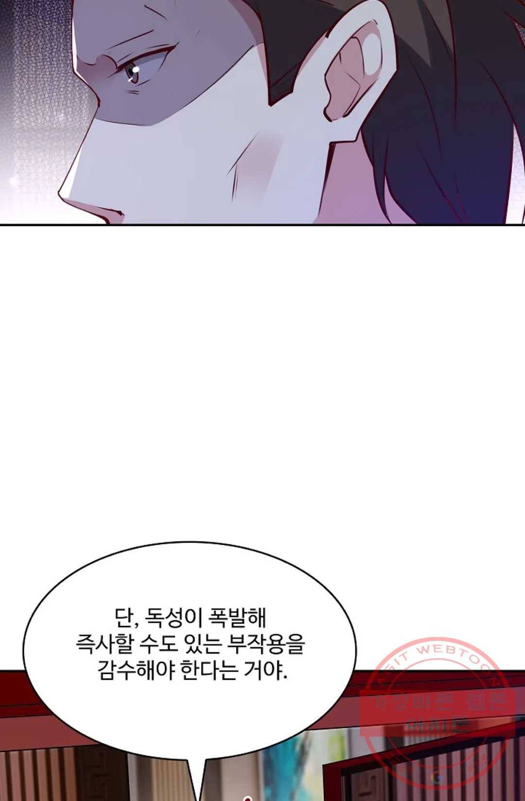 천존! 도시에 재림하다 123화 65