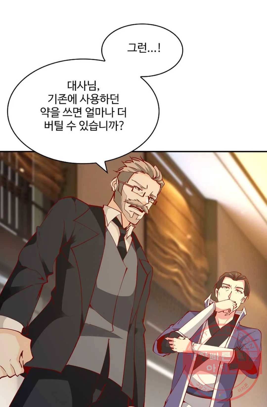천존! 도시에 재림하다 123화 67