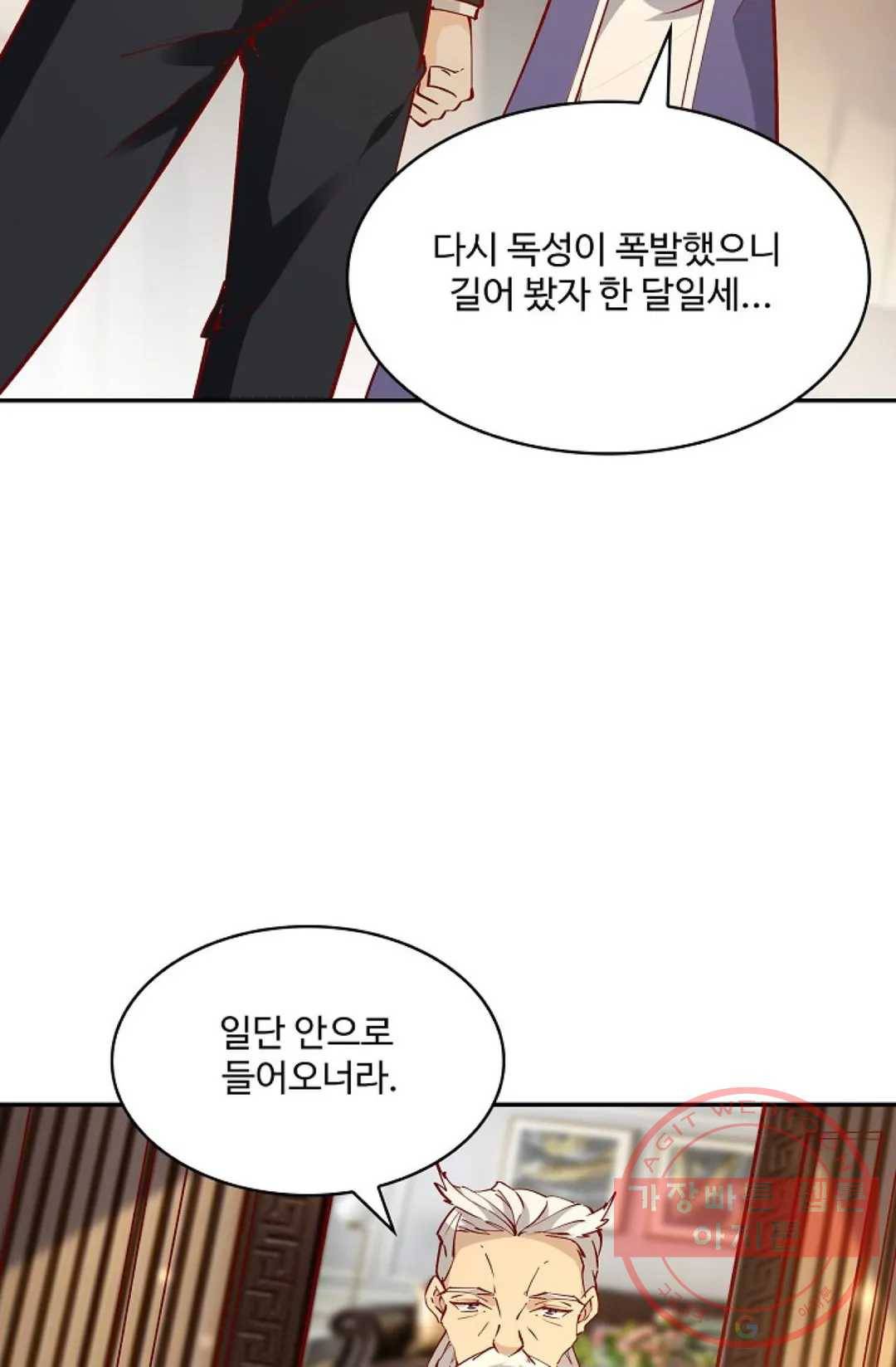 천존! 도시에 재림하다 123화 68