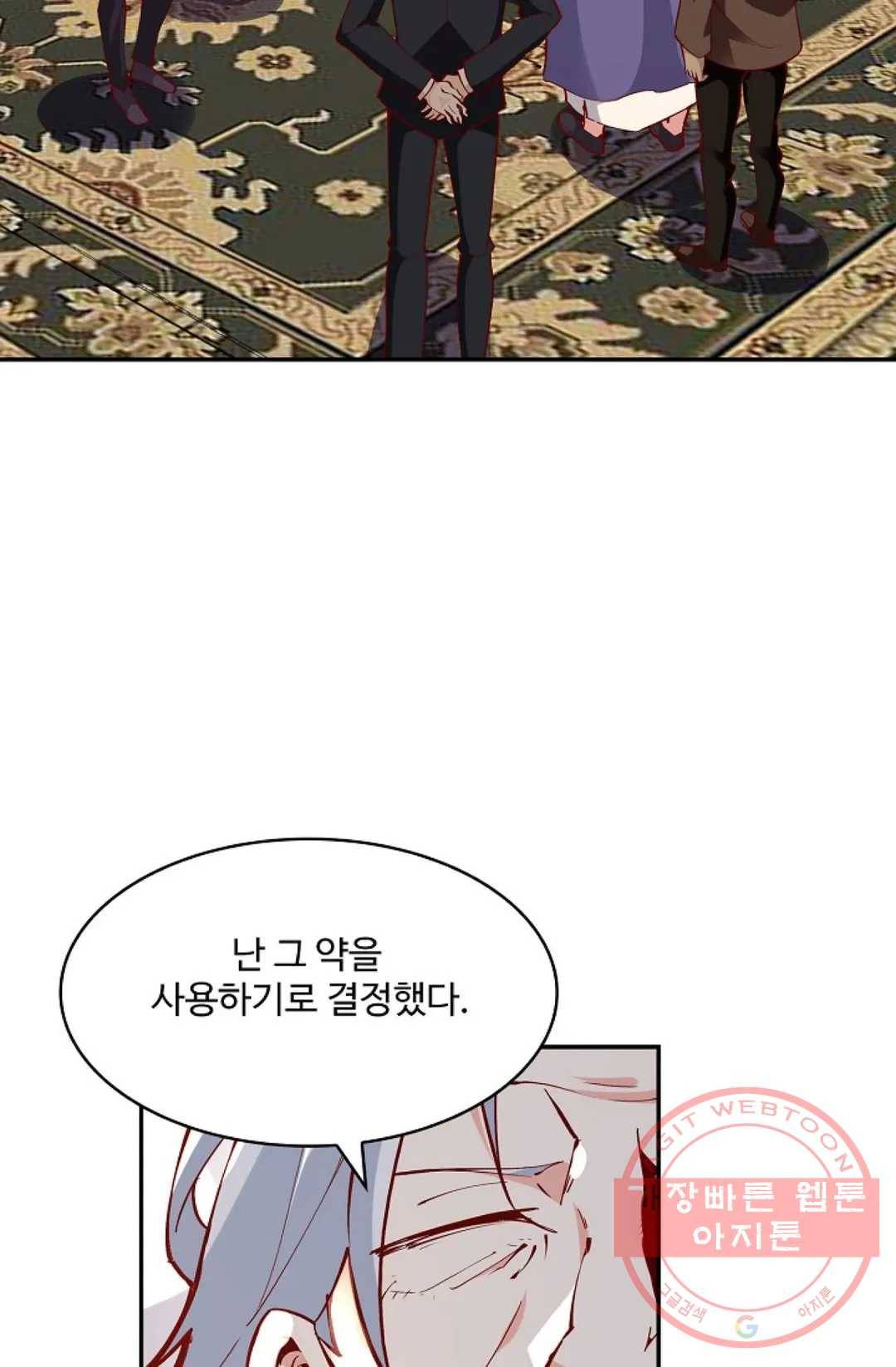 천존! 도시에 재림하다 123화 71