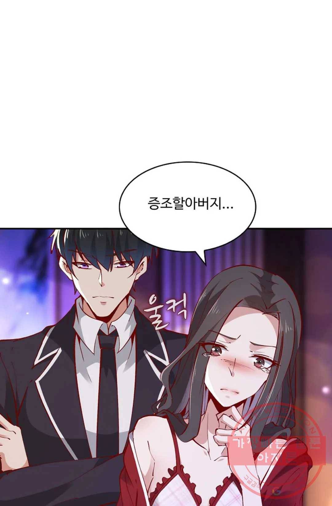 천존! 도시에 재림하다 123화 74