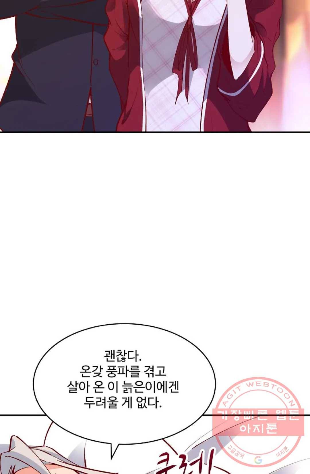 천존! 도시에 재림하다 123화 75