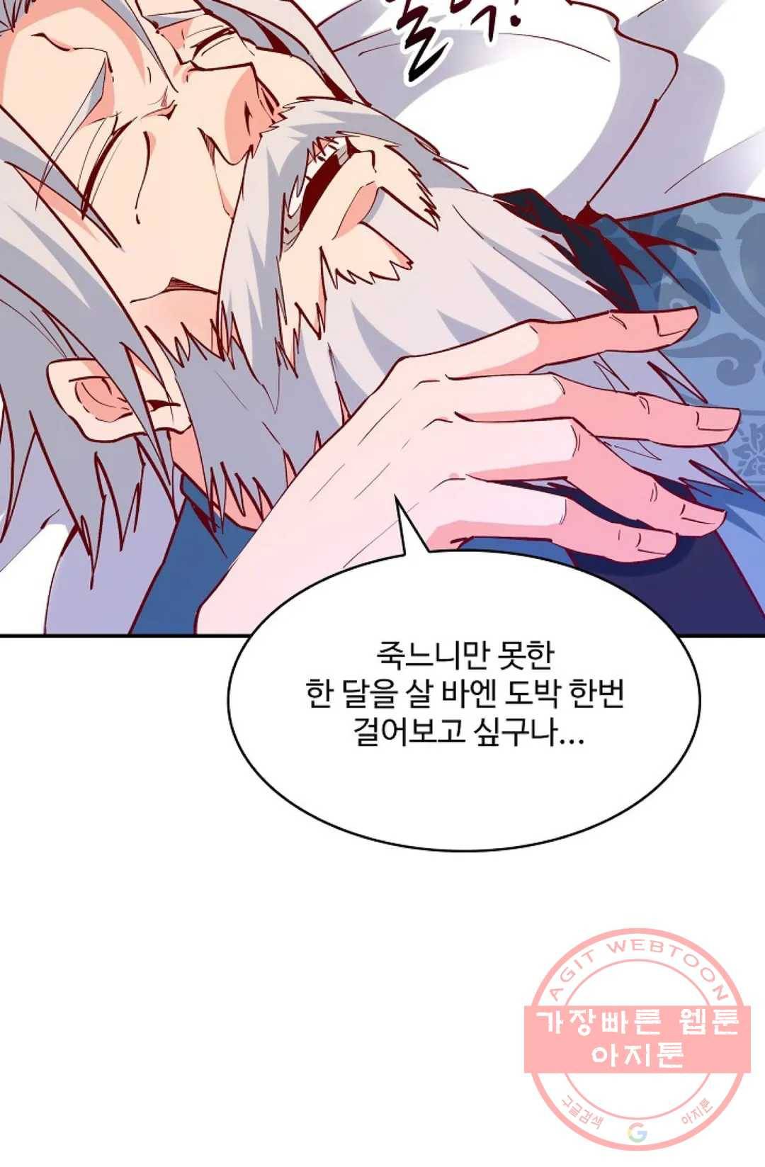천존! 도시에 재림하다 123화 76