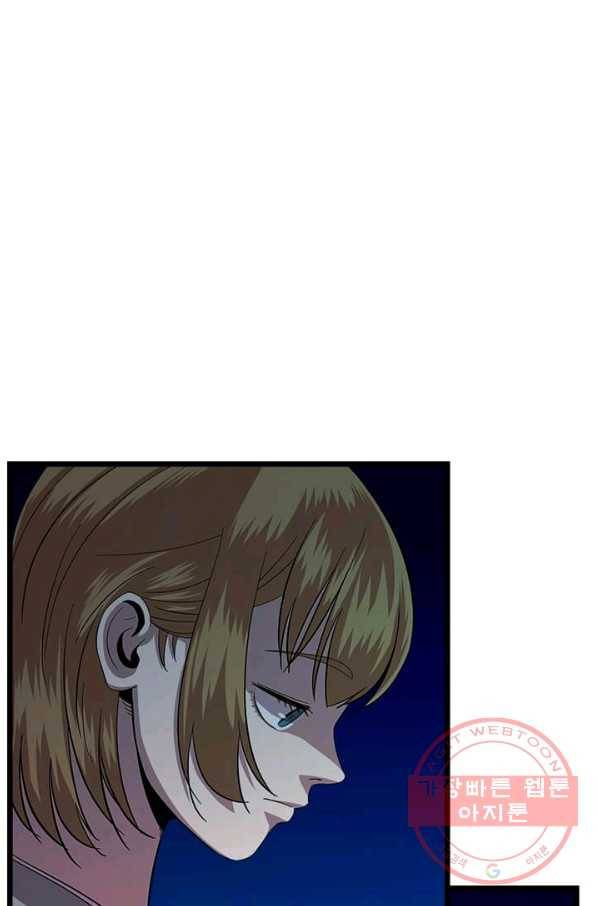 학사귀환 72화 2