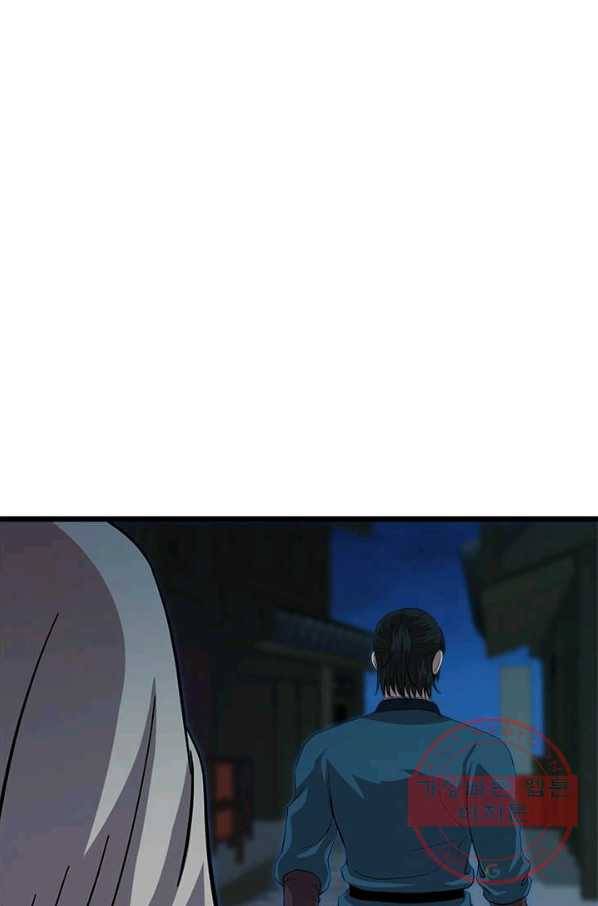 학사귀환 72화 10