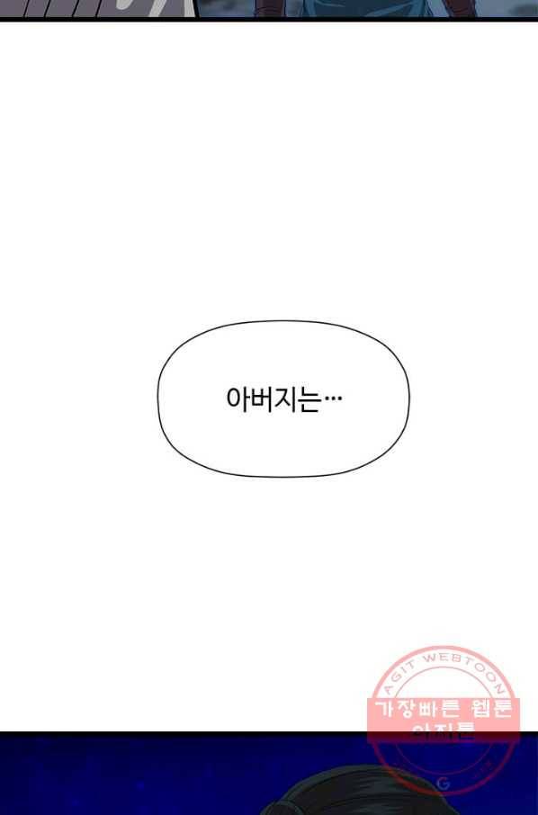 학사귀환 72화 11
