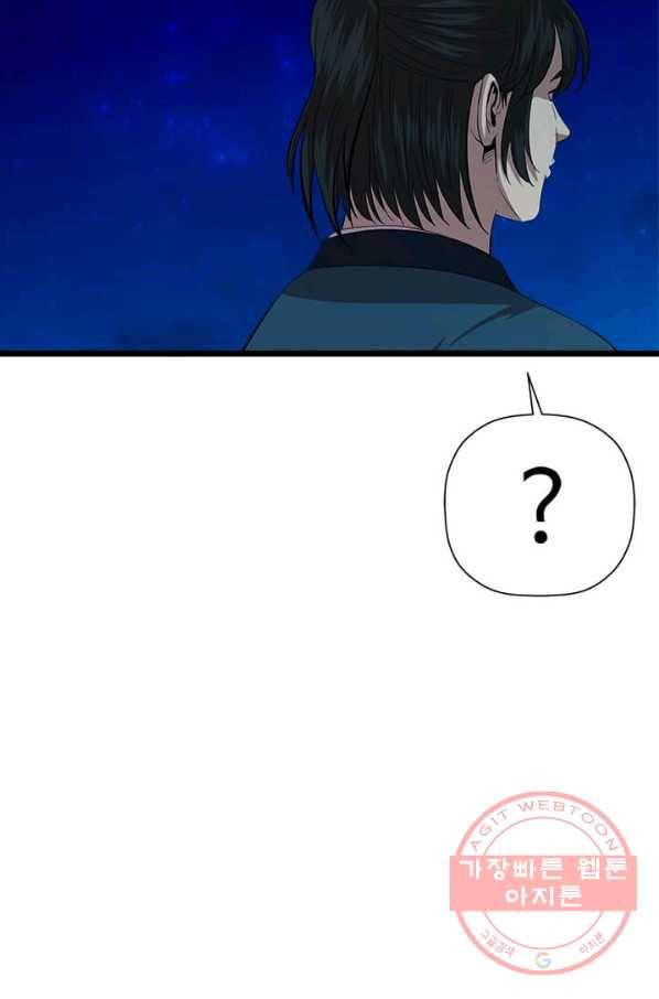 학사귀환 72화 12