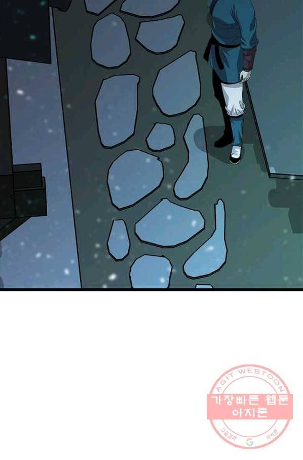 학사귀환 72화 14