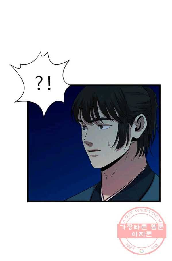 학사귀환 72화 15