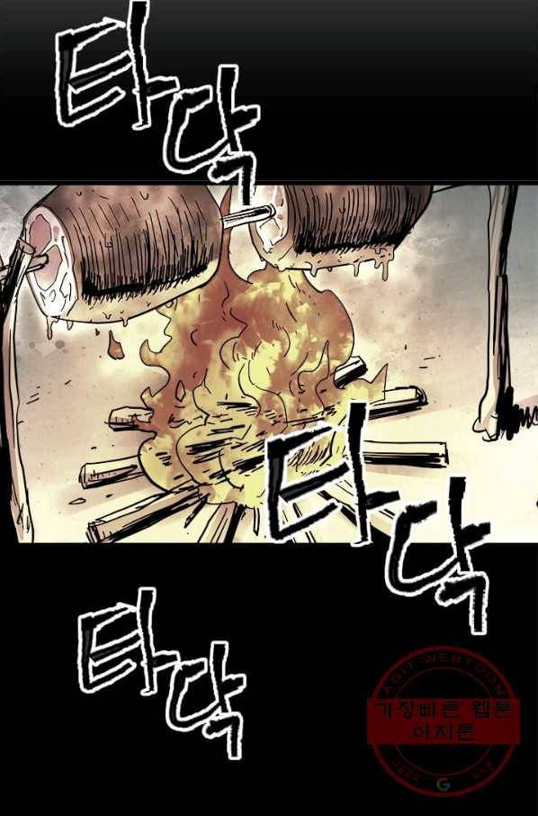 학사귀환 72화 21
