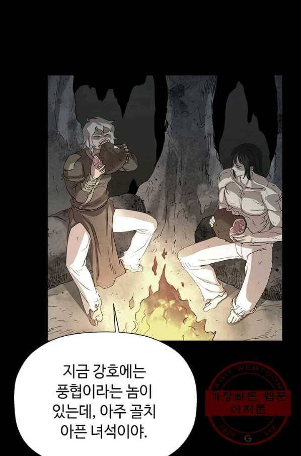 학사귀환 72화 22