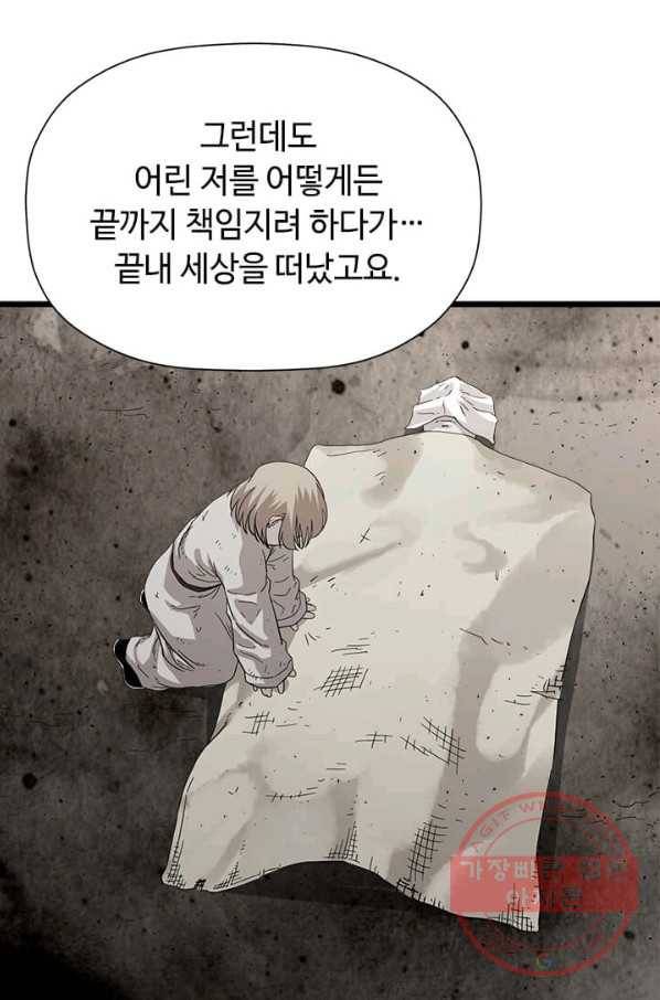 학사귀환 72화 55