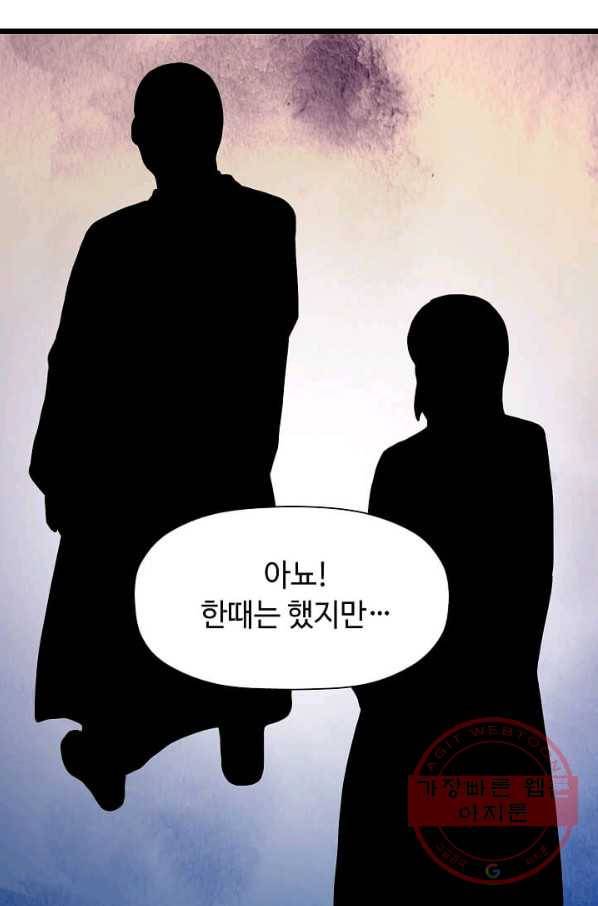 학사귀환 72화 66