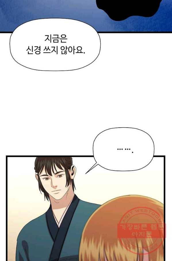 학사귀환 72화 67