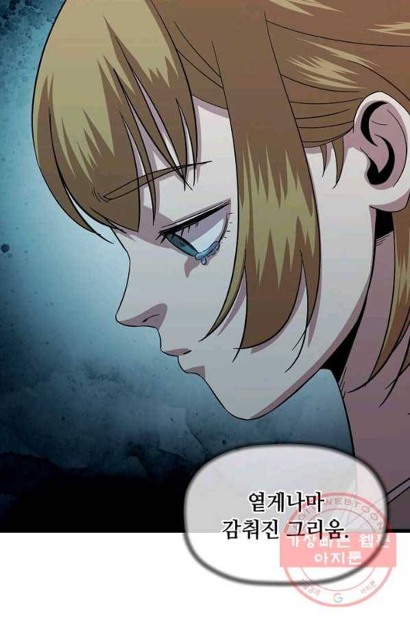 학사귀환 72화 69