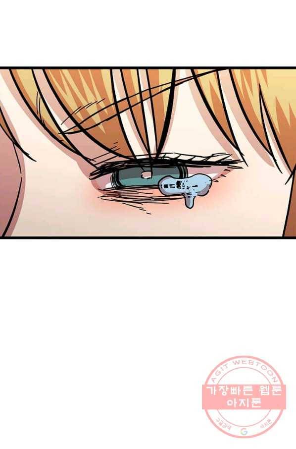 학사귀환 72화 74