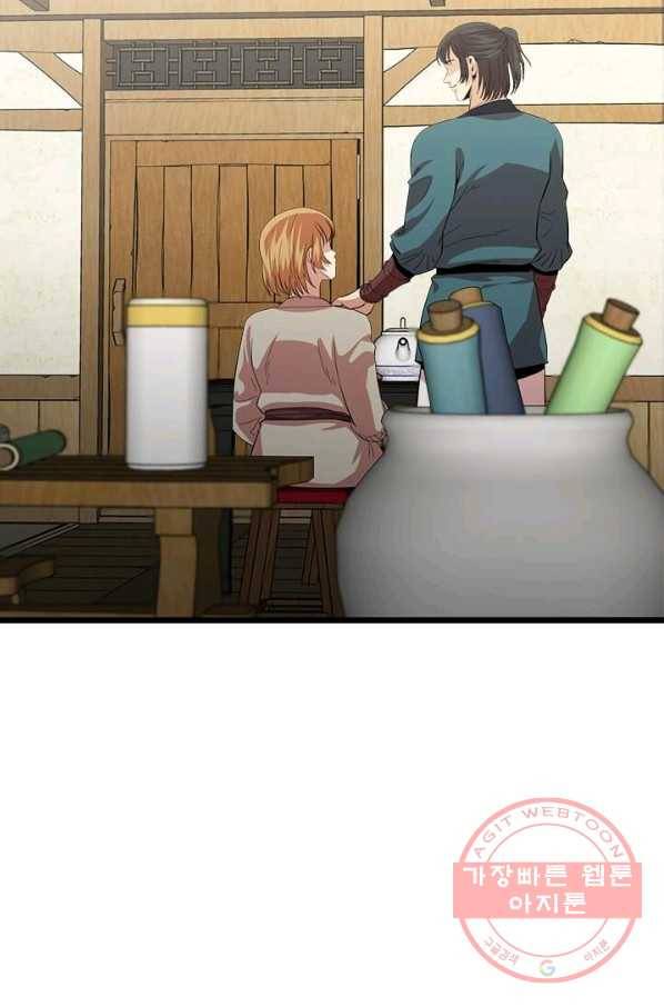 학사귀환 72화 86