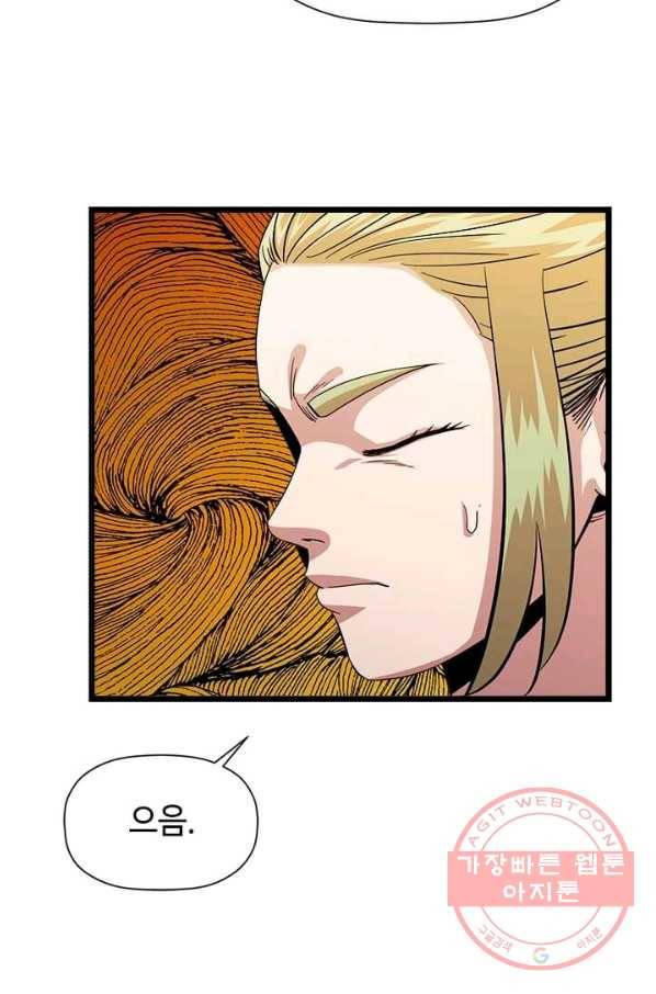 학사귀환 72화 91