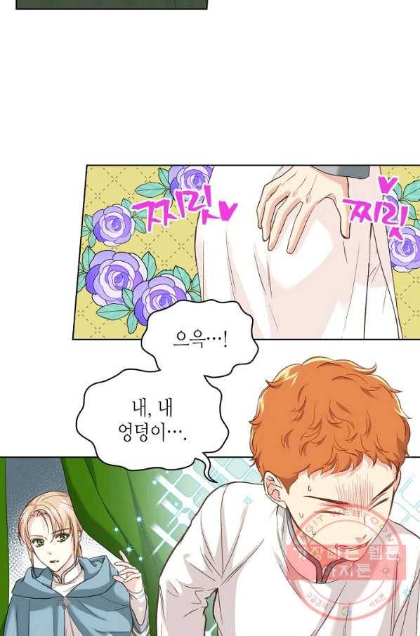 사실, 그들은 오직 그녀만을 기억하고 있었습니다 56화 3