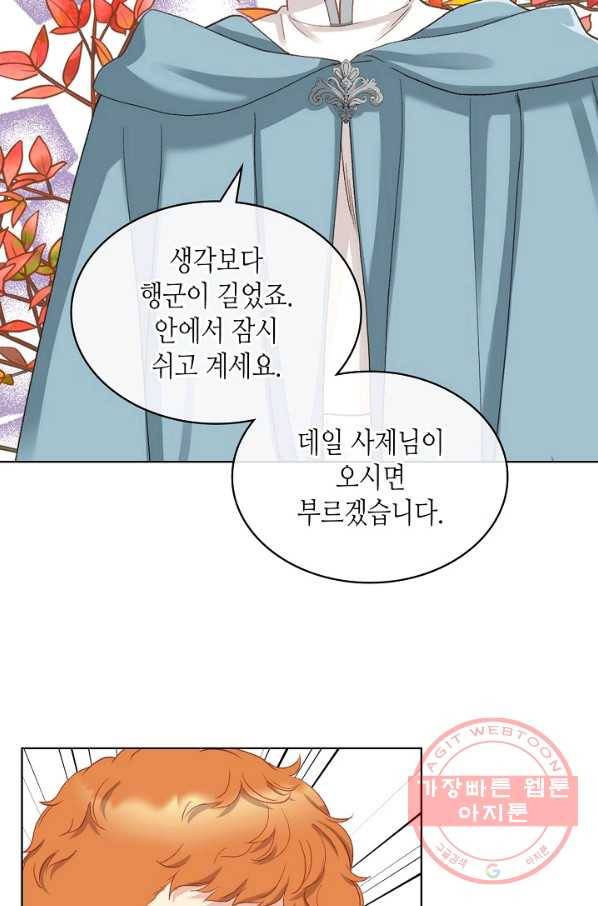 사실, 그들은 오직 그녀만을 기억하고 있었습니다 56화 5