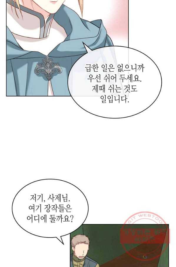 사실, 그들은 오직 그녀만을 기억하고 있었습니다 56화 8