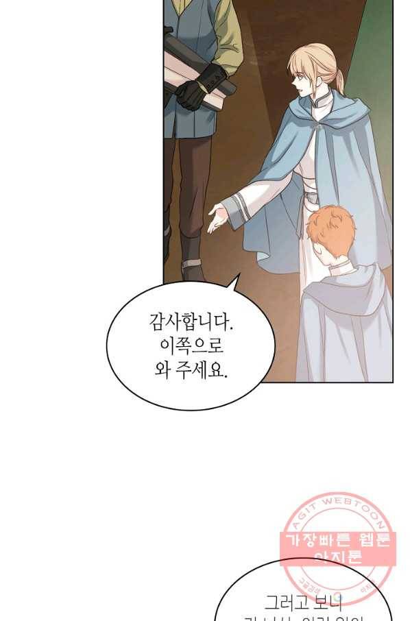 사실, 그들은 오직 그녀만을 기억하고 있었습니다 56화 9