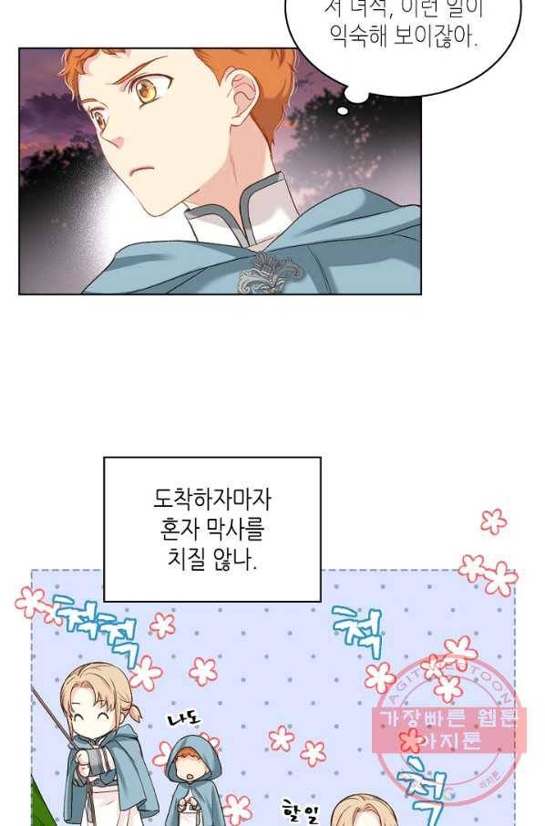 사실, 그들은 오직 그녀만을 기억하고 있었습니다 56화 10