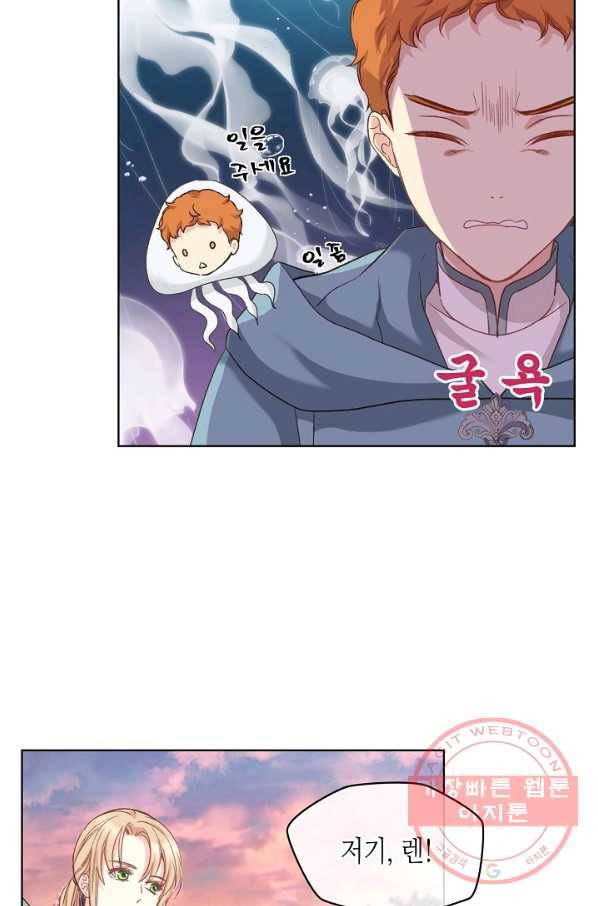 사실, 그들은 오직 그녀만을 기억하고 있었습니다 56화 12