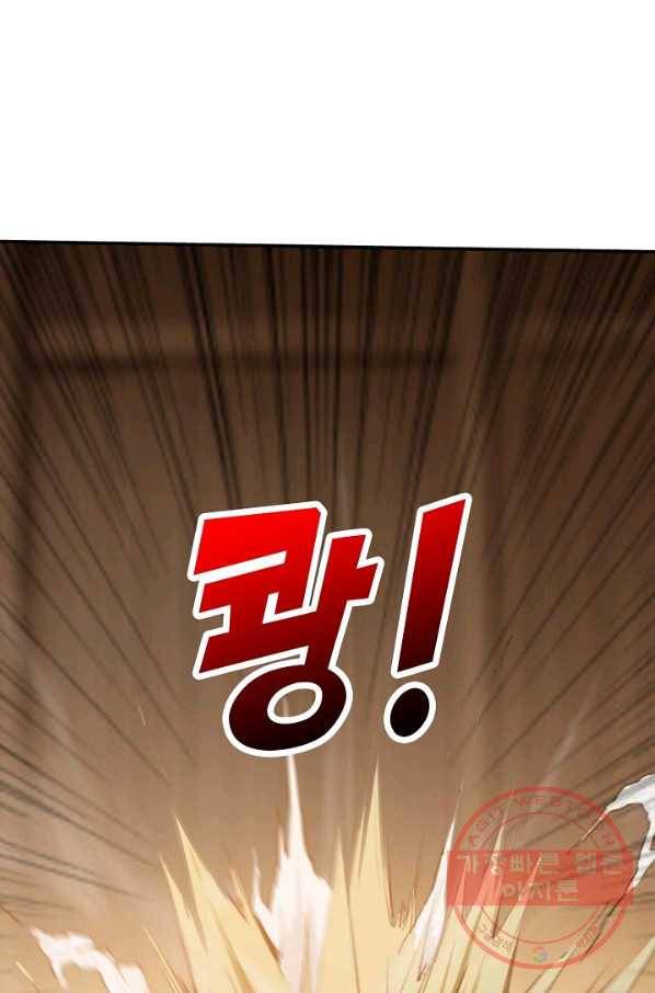 검역창궁 105화 1
