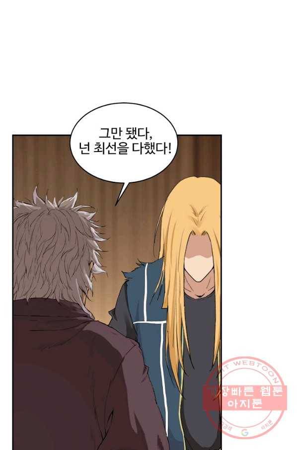 검역창궁 105화 4