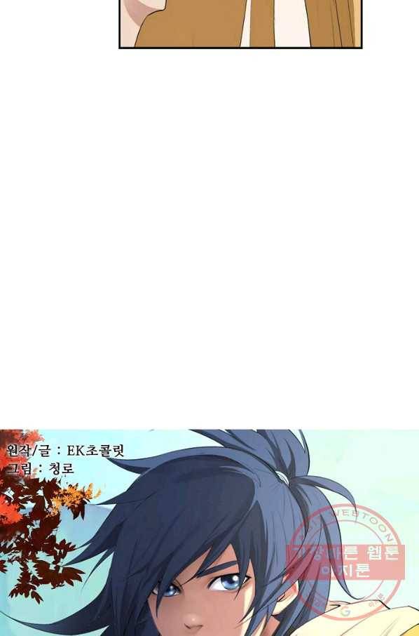 검역창궁 105화 6