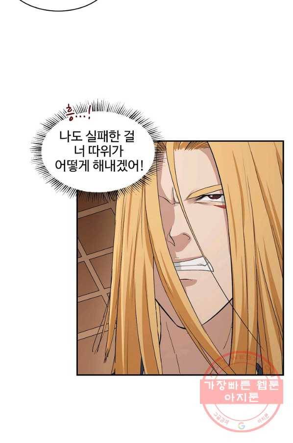 검역창궁 105화 9