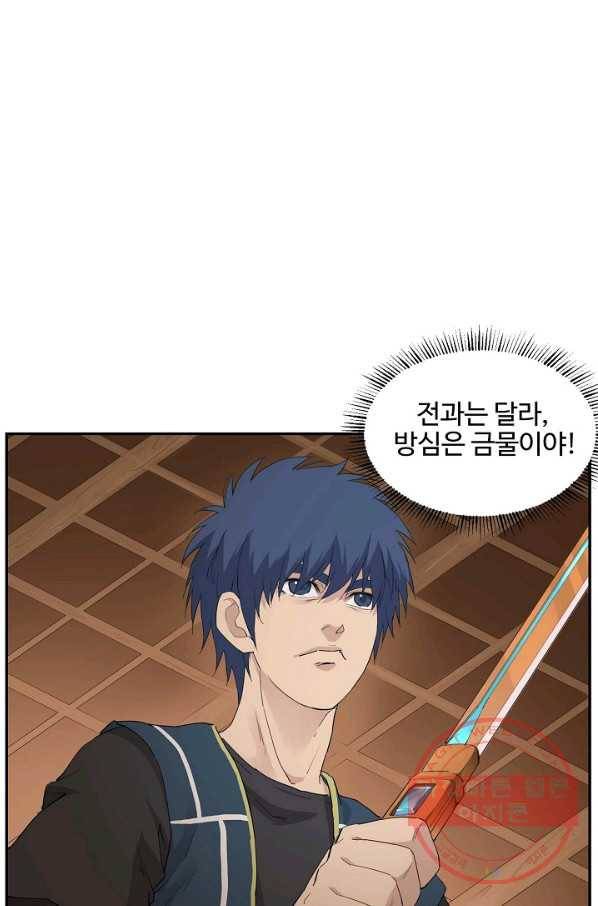 검역창궁 105화 10